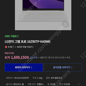 2025 LG 그램 프로 16 노트북 미개봉 ,16Z90TP-KA5WK