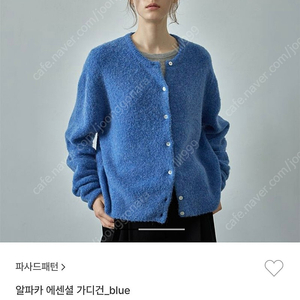 파사드패턴 알파카 에센셜 가디건