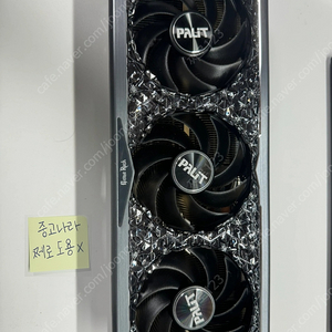 이엠택 RTX4090 게임락 24GB