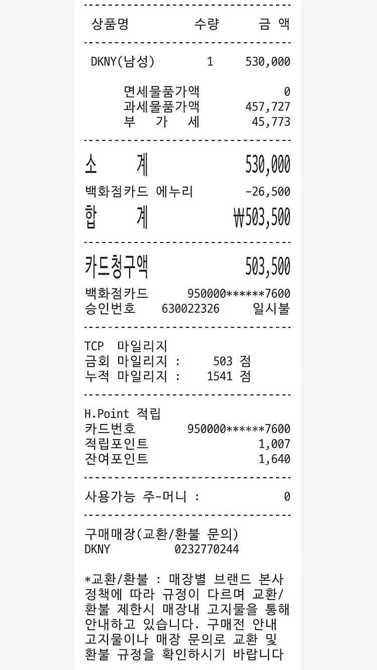 DKNY 남성 가디건 판매합니다.--5