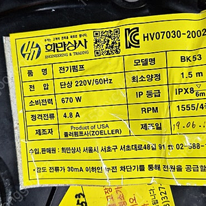 싱크대 수중펌프 거의 새거 전철 분당선 야탑역 주변 직거레 택 착불