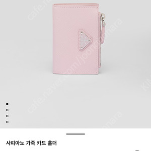 프라다 사피아노 카드 홀더