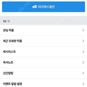 리디캐시 70% (30%할인가)선물하기 낱개도 가능