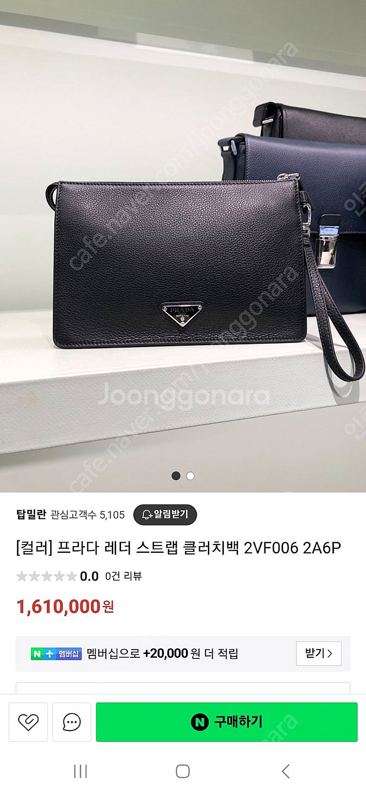 프라다 2VF006 클러치겸 손가방 판매합니다--0