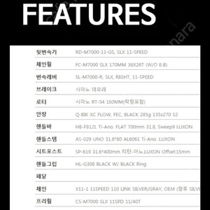 MTB 엘파마 룩손S-CLASS L-7000 티타늄