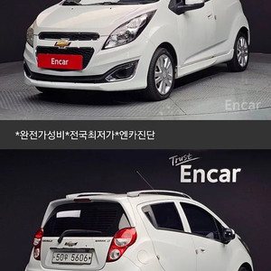 스파크 흰색 차량 구합니다