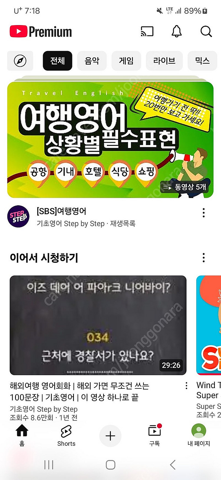 유튜브 프리미엄 뮤직가능 판매합니다.--0