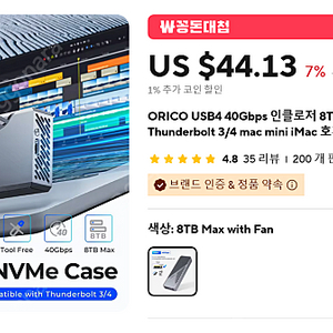 오리코 orico nvme SSD 인클로저 8TB 까지 가능 40gbps USB4 썬더볼트