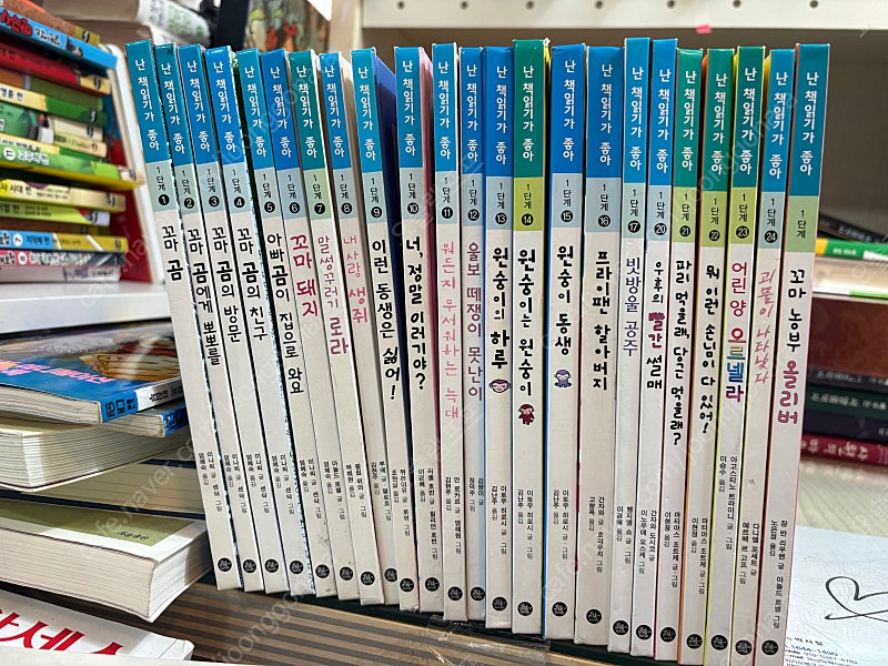 난 책읽기가 좋아 1단계 총23권 4만원 무료배송