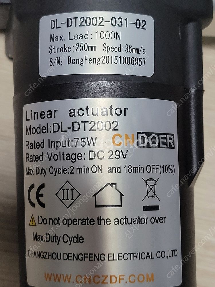 전기액츄레이터 스트로크250mm 2개일괄--0