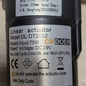 전기액츄레이터 스트로크250mm 2개일괄