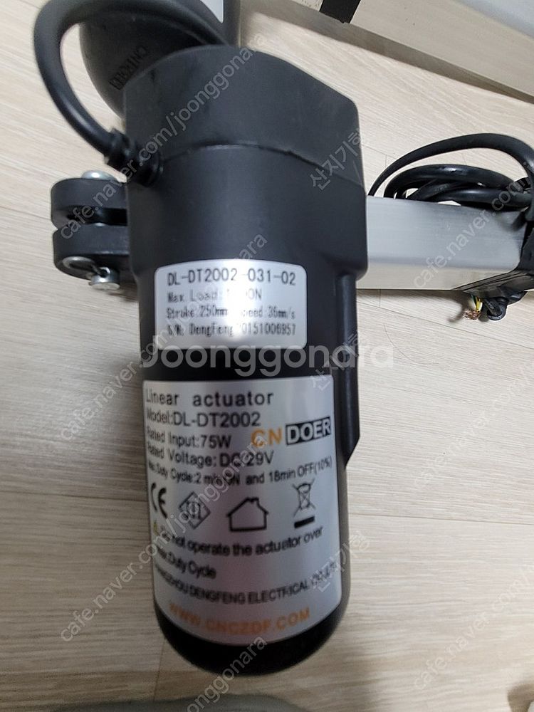 전기액츄레이터 스트로크250mm 2개일괄--2