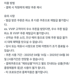 노브랜드 20% 할인권