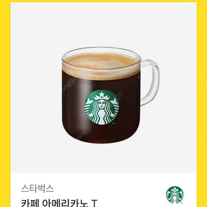 스타벅스 카페아메리카노T