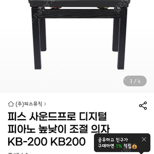 높낮이 조절 피아노 의자