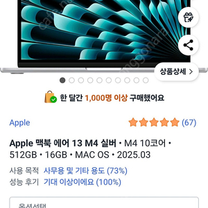 미개봉 애플 맥북에어13인치 m4 고급형 판매합니다