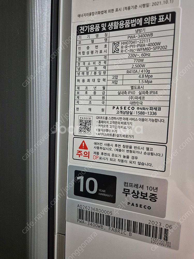 파세코 PWA-3400W 창문형 에어컨--2