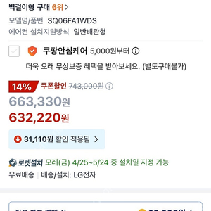 쿠팡삽니다. 거래내역다수 칼입금드립니다.