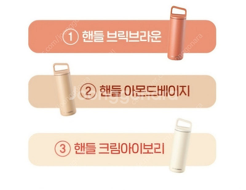 이디야 × 미르 핸들 텀블러, 크림 아이보리--1