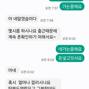 90만원팔새끼 사기꾼입니다 15만원먹튀함
