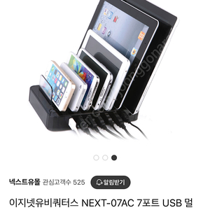 핸드폰 태블릿 멀티 충번기 7포트 넥서스유