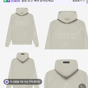 피어오브갓 피오갓 에센셜 후드 스모크