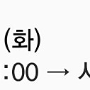 5월 6일 부산->서울 KTX 18:00 교환 (19시 이후꺼로)