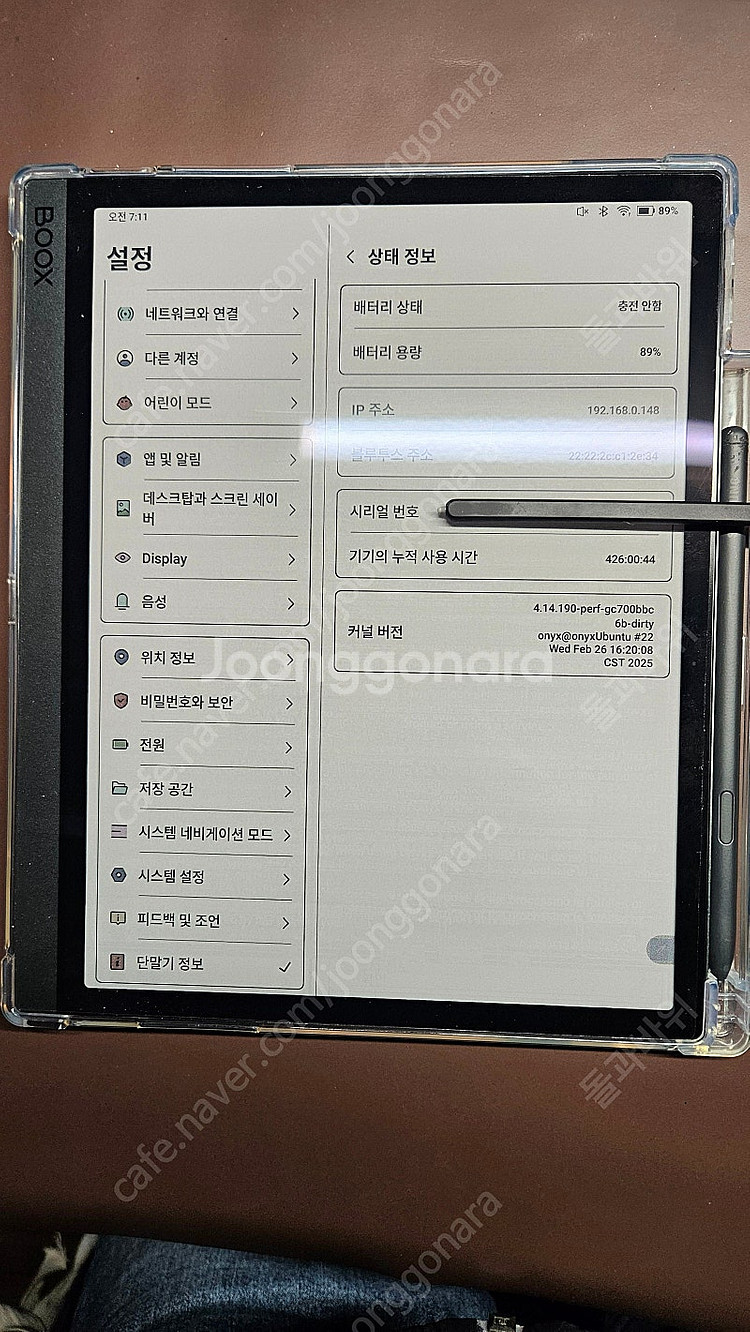 오닉스 탭 울트라C 프로--5