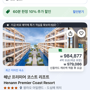 보홀 5성급 호텔 프리미엄룸 숙박권(2인/4박)