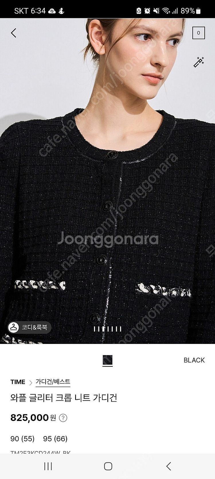 타임 와플 글리터 가디건--0