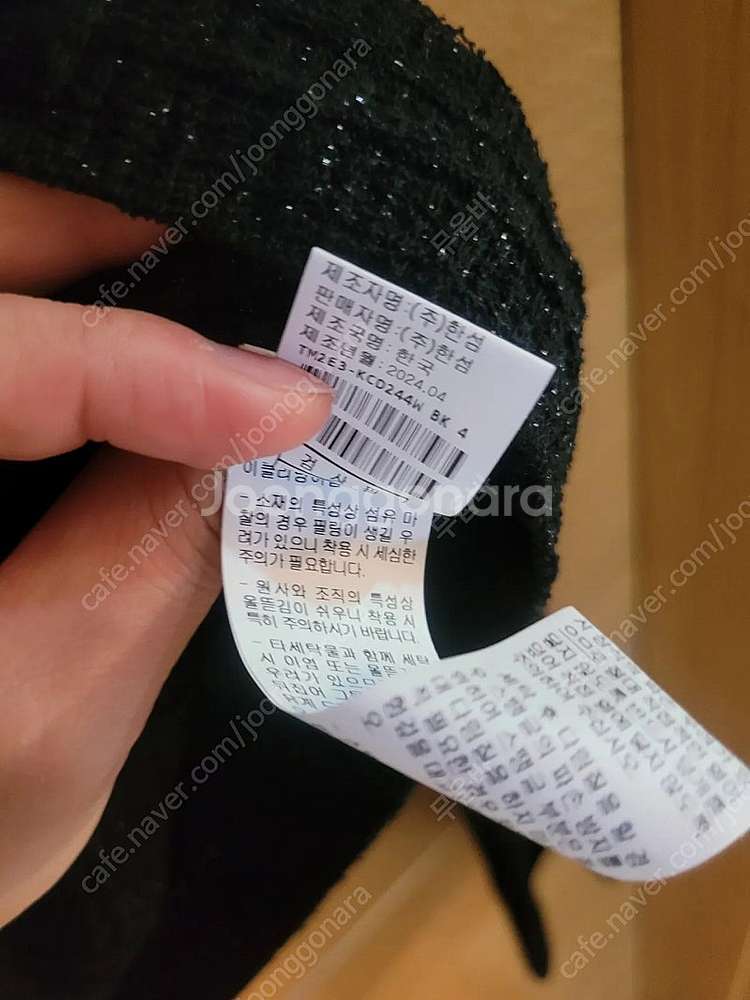 타임 와플 글리터 가디건--5