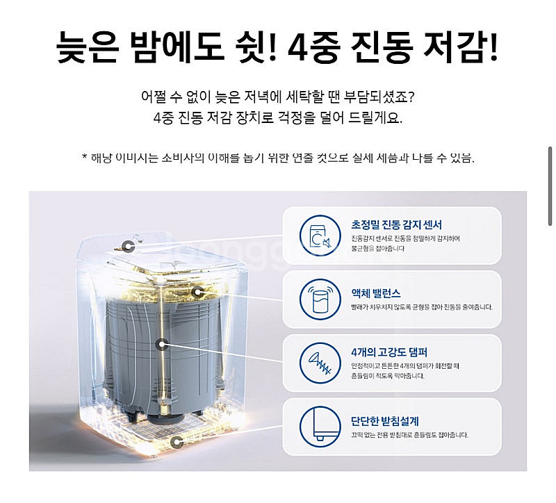 인천) 삼성 그랑데 통돌이 세탁기 16kg (완전깔끔)--2