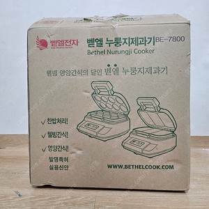 벧엘 누룽지 제과기 BE-7800 새제품