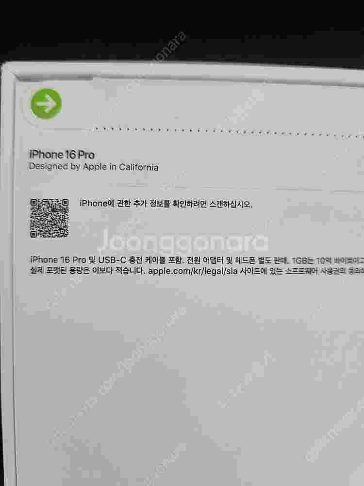 아이폰16프로 256기가 화이트티타늄 자급제 미개봉 판...--2