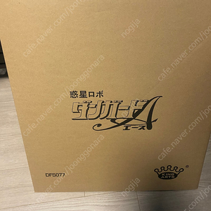 킹아츠 초합금 당가도 에이