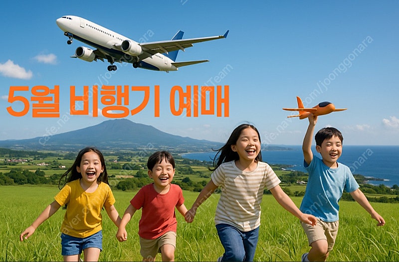 [공식인증] 황금연휴 4/29 4/30 5/1 5/3 5/4 5/5 5/6 5/7 5/8 국내선 제주 전구간 매진 항공권 비행기표 빠른 예약 일정 인원 자유