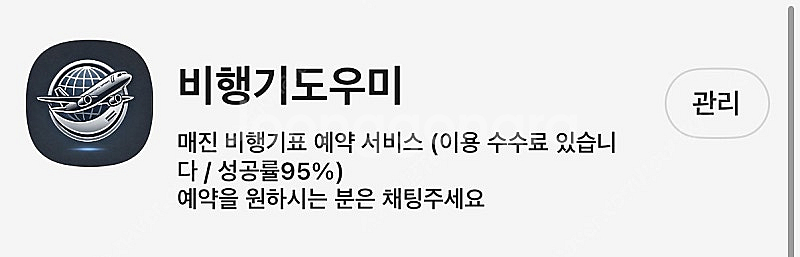 [공식인증] 황금연휴 4/29 4/30 5/1 5/3 ...--1