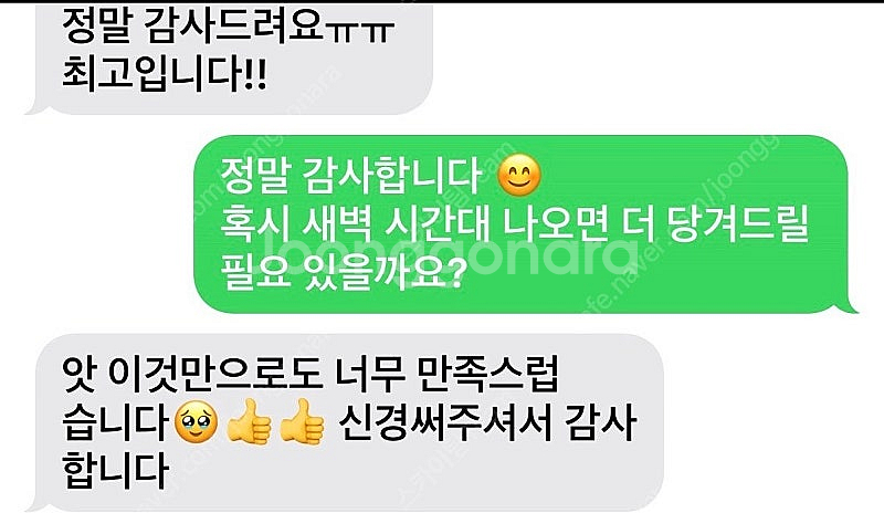 [공식인증] 황금연휴 4/29 4/30 5/1 5/3 ...--4