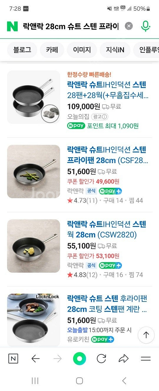 락앤락 28cm 슈트 스텐 프라이팬 (인덕션 용) 새거 팝니다--2