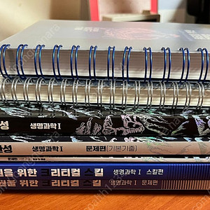 2026 백호T 생명과학 교재 (섬개완,상크스,모의고사)