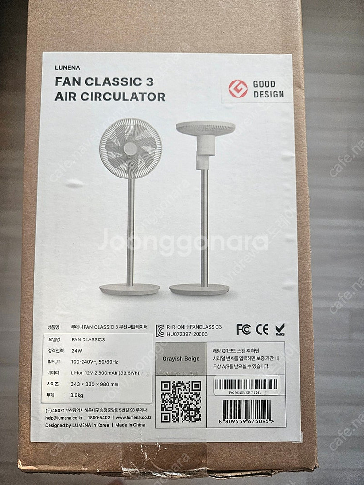 루메나 FAN CLASSIC 3 화이트 새상품--0