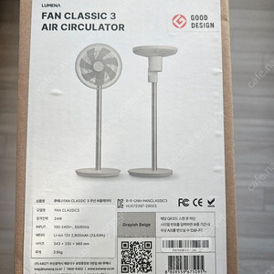 루메나 FAN CLASSIC 3 화이트 새상품