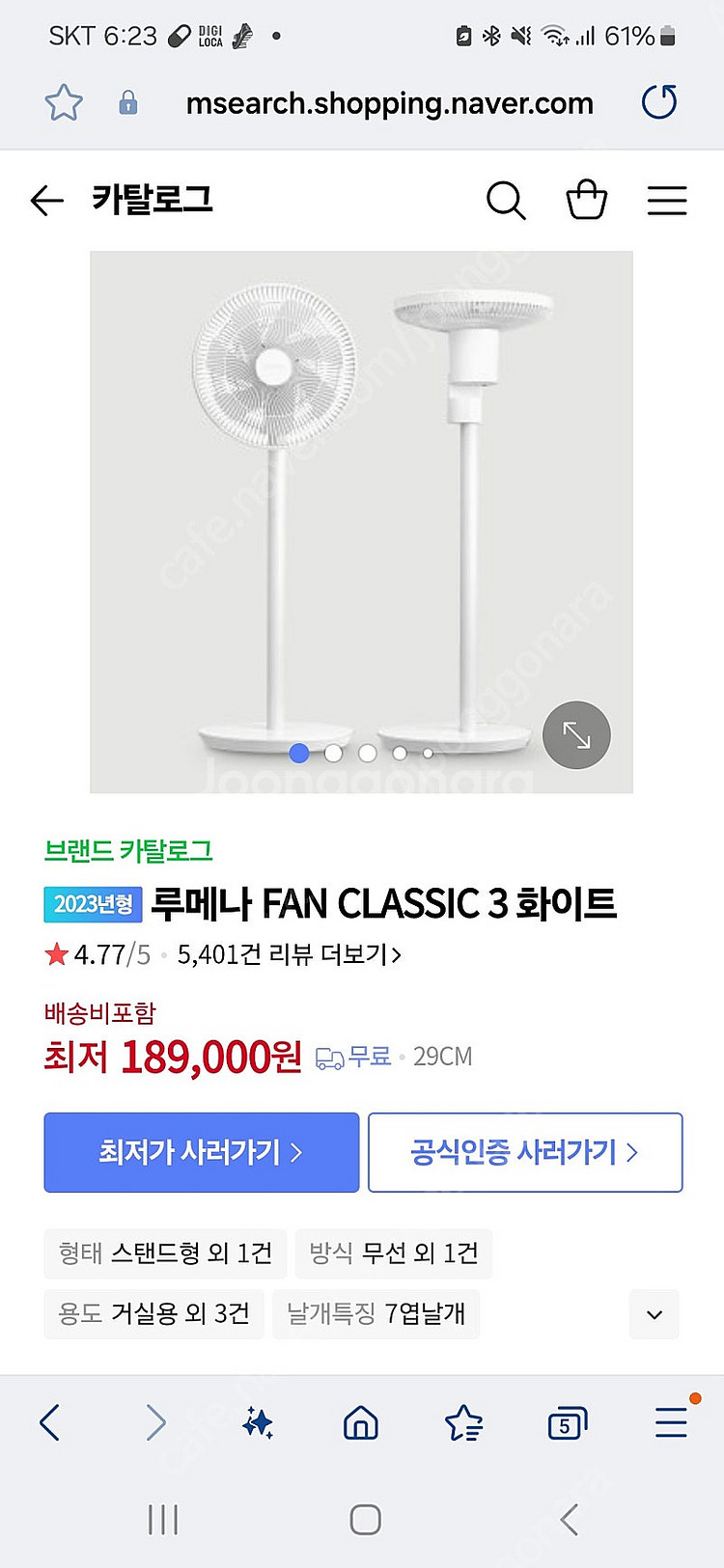 루메나 FAN CLASSIC 3 화이트 새상품--3