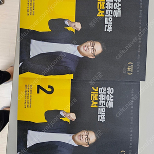 에듀온 유상통 계리직 교재 팝니다(컴일, 우편, 예금, 보험) 새거