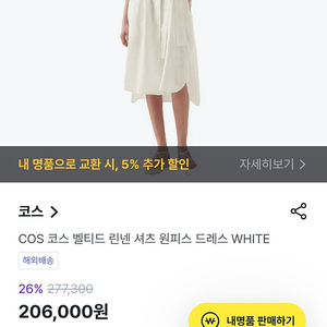 코스 베스트벨리 시스템