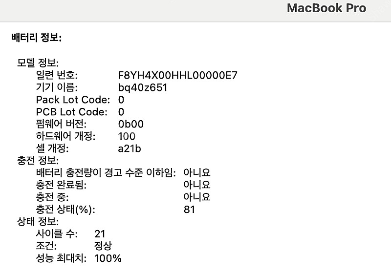 맥북프로 16인치 m3 max 36기가램 1TB ssd...--5