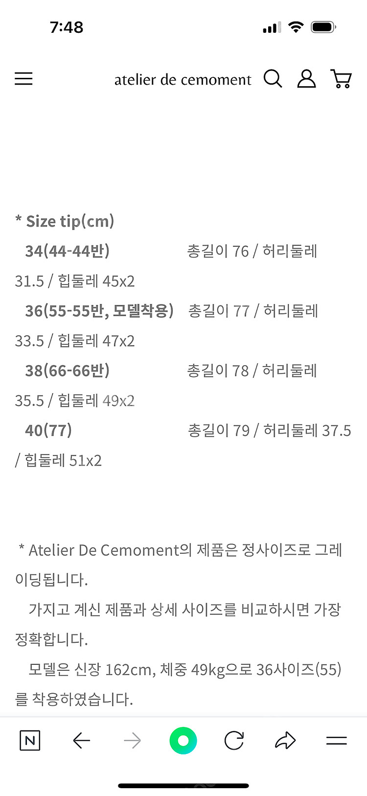 쎄모먼 36주름스커트--1