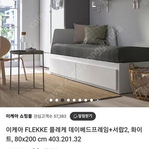 이케아 플레케 소파베드(침대) 프레임 + 오스방 메트리스*2