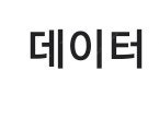 lgU+ 데이터 2gb--0