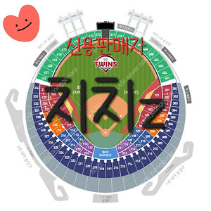 5/3토5/4일 LG트윈스 vs SSG랜더스 KBO프로야구 서울 잠실 테이블 익사이팅 블루석 오렌지석 레드석 네이비석 그린석 내야 외야 1루 3루 5월3일4일 어린이날 황금연휴
